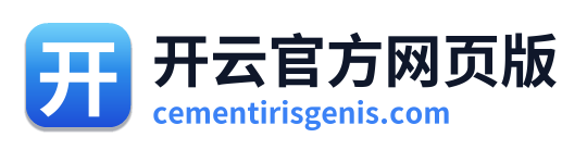 开云官方网页版